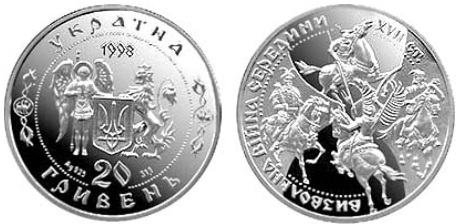 Визвольна війна середини XVII століття (c)